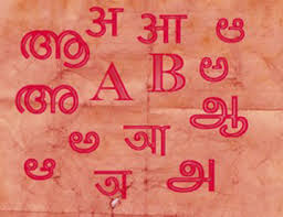 Anirban-BA Bengali 3rd Year-Introduction to Linguistics